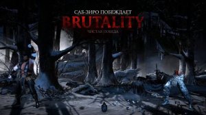 Мортал Комбат X   Все Фаталити, Бруталити за САБ ЗИРО