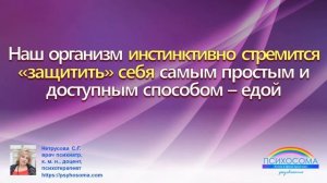 Как похудеть, когда заедаешь проблемы? | Психосома