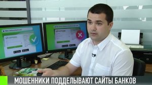 Осторожно, интернет-мошенники. Фишинг-сайты