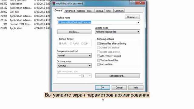 Как пользоваться WinRAR