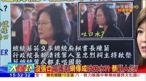 2018.09.04大政治大爆卦完整版　青運「被取消」張善政：陸反應激烈　不該顧選手權益？ ( 1080 X 1920 )_01