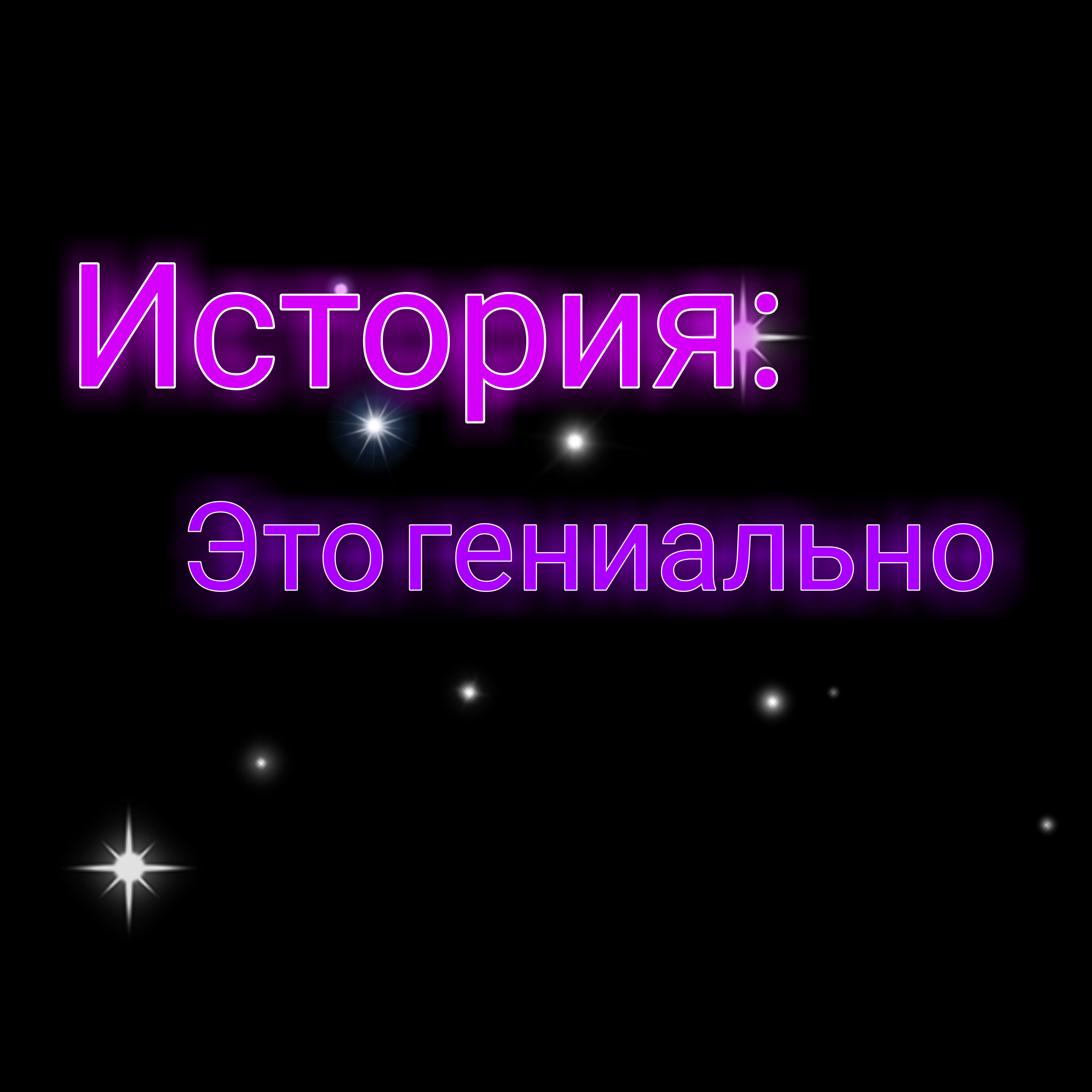 История о гениальном человеке который возит людей | История из жизни