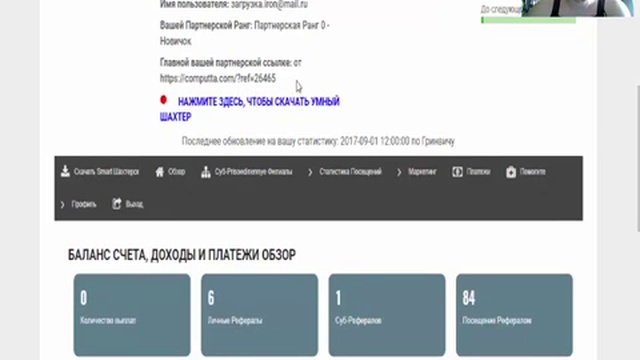 Computta - заработок биткойна на автомате.скачай и зарабатывай