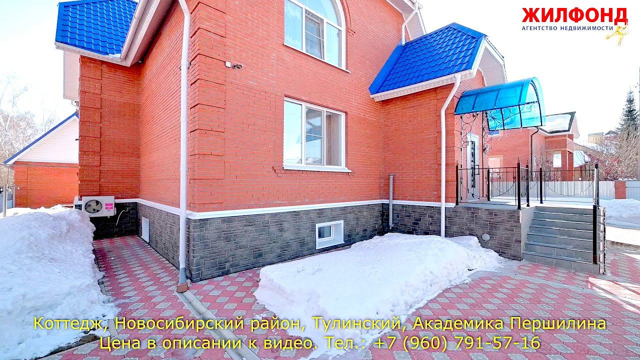 Подстепки. Дома в новосибирске жилфонд. Дома в новосибирске жилфонд. Академика першилина. Красивый дом кольцово.