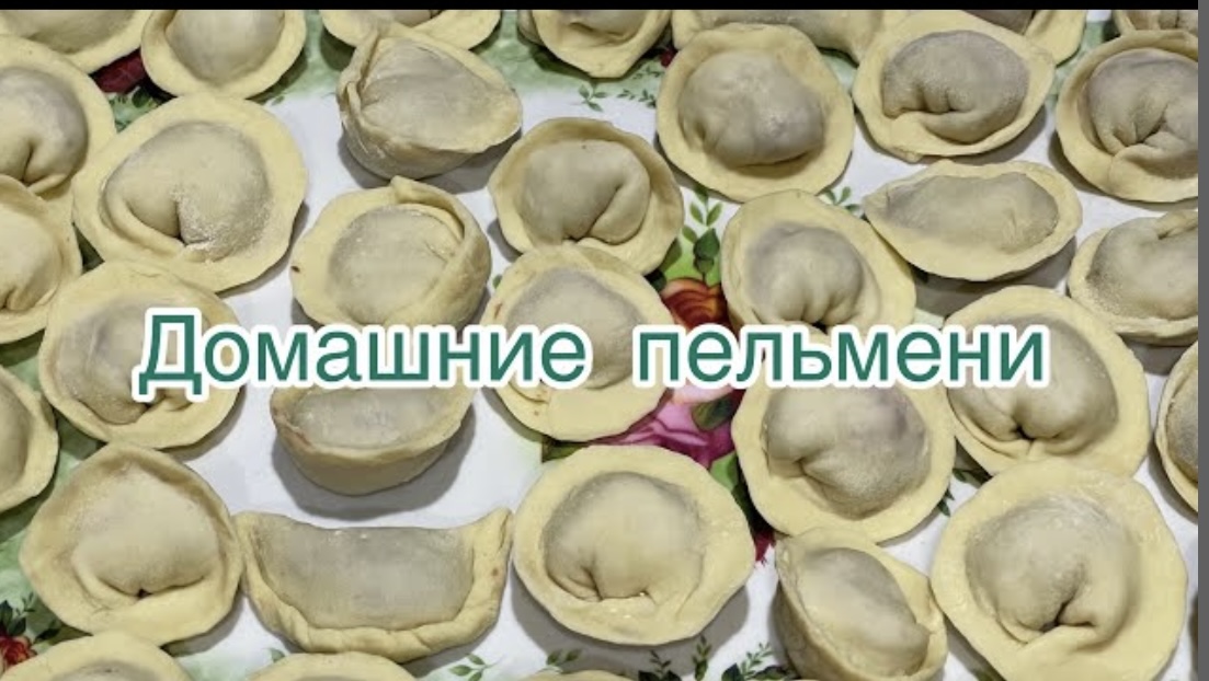 Тесто На Пельмени. Готовим Домашние Пельмени С Говяжьим Фаршем!