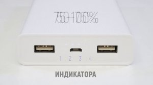Xiaomi mi power bank 20000 mah инструкция отзывы цена!Аккумулятор xiaomi mi powe