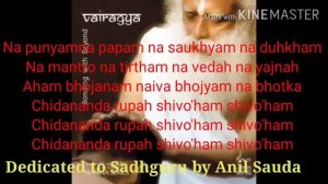 Nirvana Shatakam with Lyrics