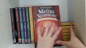 Книжные полки / 1 часть книжных полок / Тур по книжным полкам