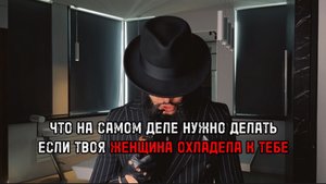Как ВЕРНУТЬ ИНТЕРЕС своей женщины? (Пошаговый ГАЙД)