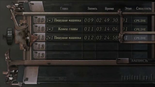 Resident Evil 4  #6 (Эль Гиганте)