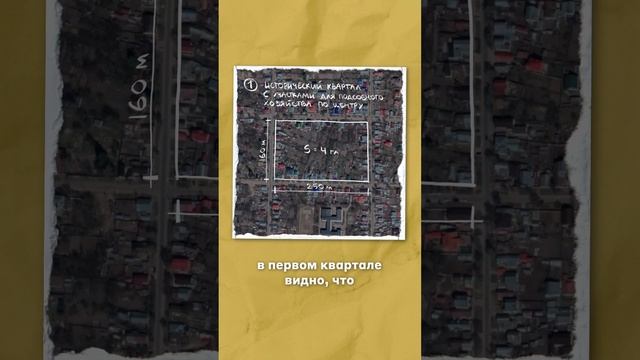Что бывает, когда кварталы слишком большие? смотреть онлайн