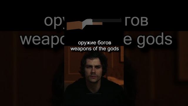 Оружие Богов I Weapons of the Gods I ИГРА UNTURNED смотреть онлайн