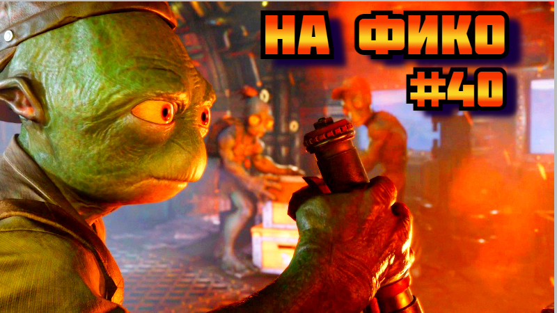 Oddworld Soulstorm ➤ На ФиКо ➤ Прохождение игры на пк на Русском #40