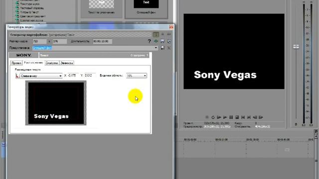 Урок 6 Текст в Sony Vegas смотреть онлайн