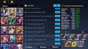 НИД РОЛД ГАЙД Infinite Magicraid \ НИД РОЛД ОБЗОР \ НИД РОЛД ЭМБЛЕМЫ и ШМОТ - infinite magicraid