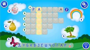 Кроссворды для детей   угадай слова