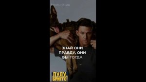 Лулу и Бриггс (2022г) // о героях