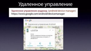 Что делать если украли смартфон!