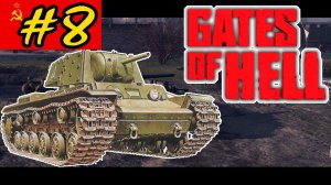 Call to Arms - Gates of Hell: Ostfront  Катюша - Связной #8