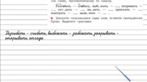 Упражнение 156 - Русский язык 3 класс (Канакина, Горецкий) Часть 1