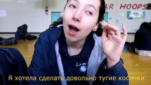 МОЯ АМЕРИКАНСКАЯ ШКОЛА ♡