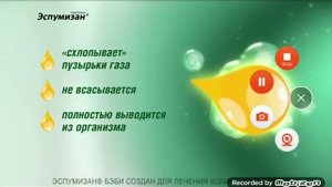 эспумизан бэби вульфо