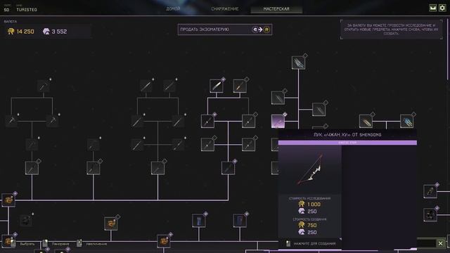 ICARUS совет восьмой, ещё раз о экзоматерии