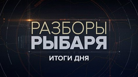 Разборы Рыбаря | Соловьёв LIVE | 21 июня 2023 года