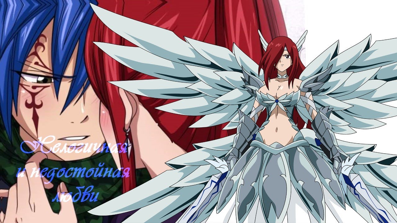 [AMV]Нелогичная и недостойная любви