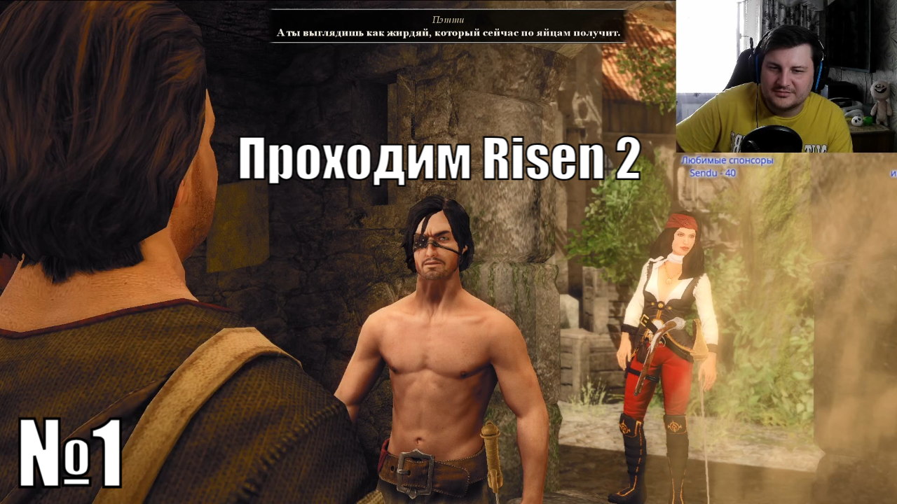 Black Flag здорового человека - Risen 2 - №1