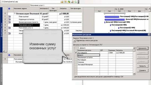 Управление проектами в MS Project + Turbo 3.0. Взаиморасчеты