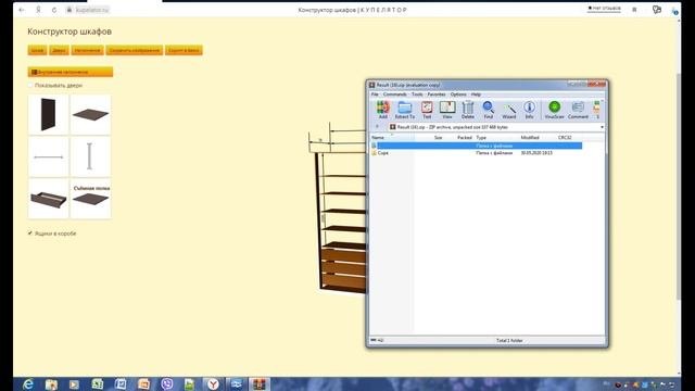 Проект Шкафа  купе для Базис Мебельщик