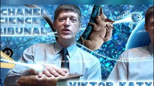 Наука и религия Катющик Снегирёв