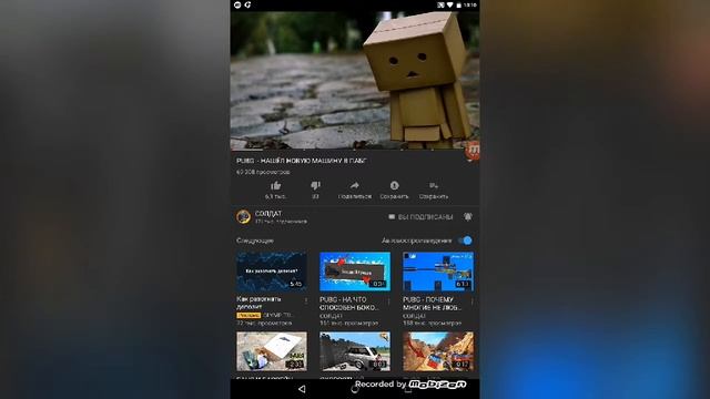 Как скачать видео с Ютуба на Android смотреть онлайн
