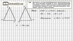 Задание № 159 — Геометрия 7 класс (Атанасян)