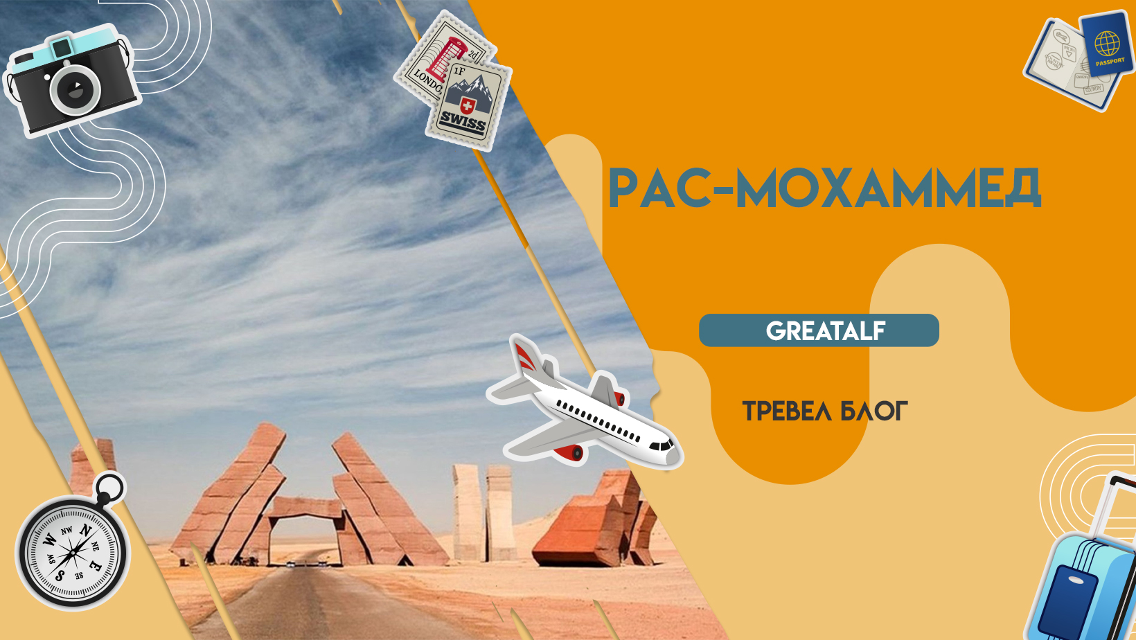 Заповедник Рас-Мохаммед. Непопулярные места.