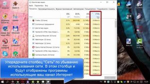 Как узнать какие программы используют интернет на компьютере