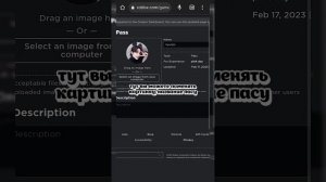 туториал как поменять цену геймпасса в роблокс