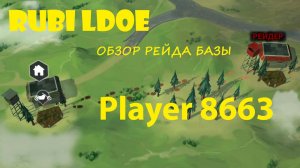 Рейд базы Player 8663  Last Day on Earth