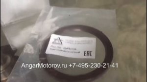 Сальник коленвала задний EMR0708 Хендай Соната Туксон Элантра Киа Оптима Церато G4KE G4KD G4KC