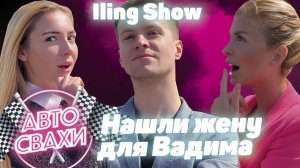 Девочки раскритиковали машину Вадима Iling Show, а он устроил им полный... ДОСМОТР / АВТОСВАХИ