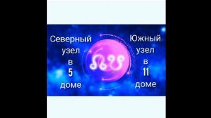 южный узел в 11 доме северный узел в 5 доме
