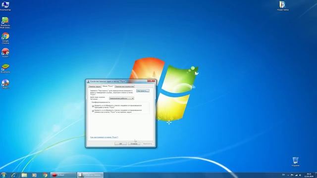 настройки пуска в windows 7 смотреть онлайн