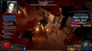 POE. ПРОХОЖДЕНИЕ 3-го АКТА. Продолжаю знакомство с игрой!#POE #POEscourge @PatrickStar