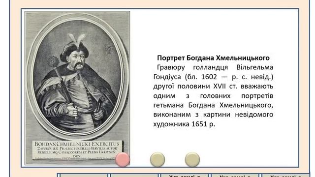 ЗНО з історії України. Пам'ятки архітектури і мистецтва для розпізнавання з описом. (укр.)