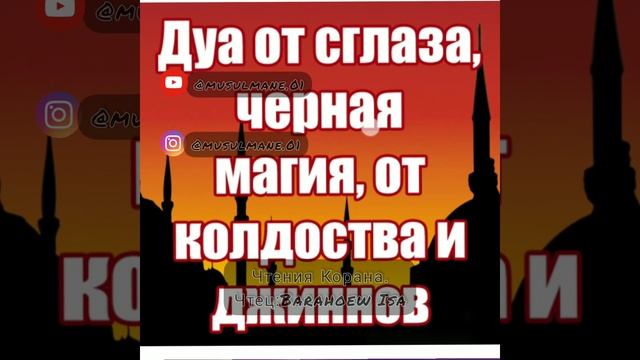 Иса Барахоев . Рукъя от колдовства,слушать больным смотреть онлайн