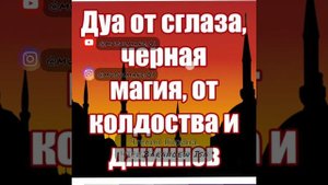 Иса Барахоев . Рукъя от колдовства,слушать больным