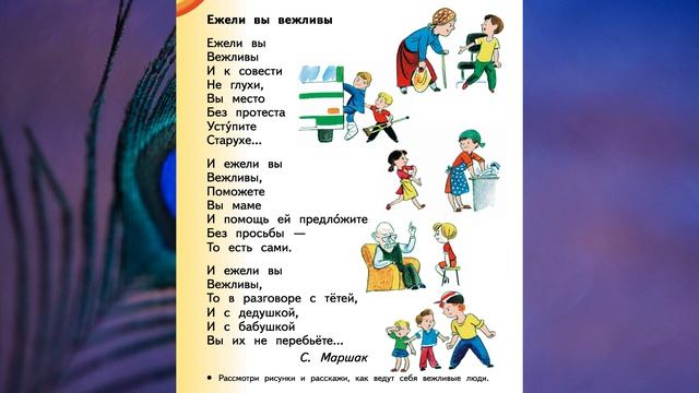 Наше государство 3 класс планета знаний презентация