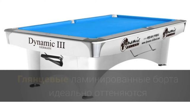 Бильярдный стол для пула "Dynamic III" смотреть онлайн