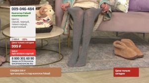 Колготки Fabadi кашемировые. Shop & Show (Мода)